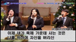 12/31/2018_내가 그리스도와 함께 외 (무극교회 엘피스찬양단) - kakaoTV 12/31/2018_내가 그리스도와 함께 외 (무극교회 엘피스찬양단)