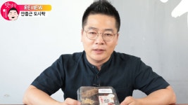 안중근 도시락 GS25 독립운동가 100인 도시락리뷰 8월 15일 광복절 맛상무 리뷰 - kakaoTV 안중근 도시락 GS25 독립운동가 100인... 