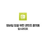 맘스라디오 어디서 만날까요??? - kakaoTV 맘스라디오 어디서 만날까요???