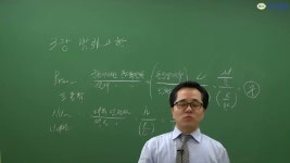 소방기술사_필기_04방화공학_제1강 방화공학 59~64(13) - kakaoTV 소방기술사_필기_04방화공학_제1강 방화공학  59~64(13)