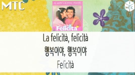 부부 - 펠리치타 - kakaoTV Al Bano & Romina Power - Felicità 알 바노+로미나 부부 - 펠리치타