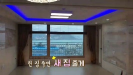 창원리모델링 업체 추천 지인하우스 - kakaoTV 창원리모델링 업체 추천 지인하우스