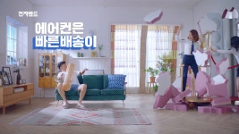 [전자랜드 남천메가마트점] 에어컨 TV광고 - kakaoTV [전자랜드 남천메가마트점] 에어컨 TV광고