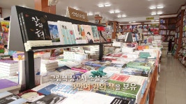 [우리가 가면 건널목이 된다] 6회 - kakaoTV [우리가 가면 건널목이 된다] 6회