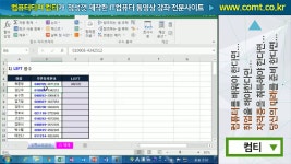 엑셀컴티텍스트함수 ☞ 엑셀 2016 (LEFT / MID / RIGHT 등) 강좌 - kakaoTV 엑셀컴티텍스트함수 ☞ 엑셀 2016 (LEFT / MID / RIGHT 등)... 