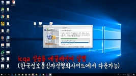 네트워크관리사2급 실기 - 20강 윈도우 서버 계정 추가 - kakaoTV 네트워크관리사2급 실기 - 20강 윈도우 서버 계정 추가