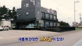 [강릉맛집]도깨비촬영장 바로 앞,새롭게 단장된 ...와우~역시 아라궁이넹 - kakaoTV [강릉맛집]도깨비촬영장 바로 앞,새롭게 단장된 ...와우~역시... 