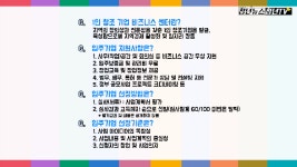 [청년뉴스_청년티비] 1인 창조기업 비즈니스센터 - kakaoTV [청년뉴스_청년티비] 1인 창조기업 비즈니스센터