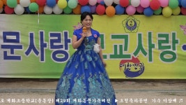 가수 이상예 서울개화초등학교 제29회 개화동문가족체전 축하노래공연 - kakaoTV 가수 이상예 서울개화초등학교 제29회 개화동문가족체전... 