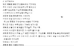 목탁 음향넣은 금강경독송 - kakaoTV 목탁 음향넣은 금강경독송