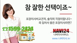 포장이사/상서동/석봉동/송촌동/신대동/신일동/신탄진동/연축동/오정동/와동/용호동/이사/이사짐/센터/센타 - kakaoTV 포장이사/상서동/석봉동... 