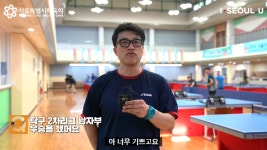 이계선탁A 홍순혁 탁구를 통해 새로운 가족을 만났다! - kakaoTV 이계선탁A 홍순혁 탁구를 통해 새로운 가족을 만났다!