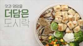[랭킹닭컴] 맛있닭 더담은 도시락 신규 5종 출시! - kakaoTV [랭킹닭컴] 맛있닭 더담은 도시락 신규 5종 출시!