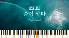 EPIK HIGH (에픽하이) - 술이 달다 (LOVEDRUNK) ft. CRUSH [PIANO COVER] - kakaoTV EPIK HIGH (에픽하이) - 술이 달다... 