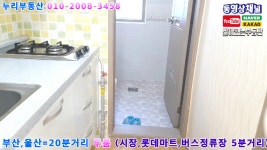 경남 양산시 삼호동(서창) 투룸 (시내,버스정류장,롯데마트 5분거리) - kakaoTV 경남 양산시 삼호동(서창) 투룸 (시내,버스정류장,롯데마트... 