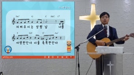 2020년 6월 21일 신마산교회 아동부영상예배 - kakaoTV 2020년 6월 21일 신마산교회 아동부영상예배