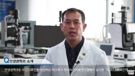 [하이틴TV] 동신대학교(동신대) - 안경광학과 - kakaoTV [하이틴TV] 동신대학교(동신대) - 안경광학과
