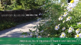 지방교회 생명이만나 75회 - 보좌 위에 앉아 계신 분의 모양 - kakaoTV 지방교회 생명이만나 75회 - 보좌 위에 앉아 계신 분의 모양