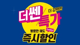 검단헬스장 헬로우짐 검단점 더쎈 특가 이벤트! - kakaoTV 검단헬스장 헬로우짐 검단점 더쎈 특가 이벤트!