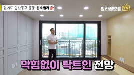 일산 풍동 복층 신축빌라 나만의 공간을 찾는다면 여기 다락방과 야외... kakaoTV 일산 풍동 복층 신축빌라 나만의 공간을 찾는다면 여기... 