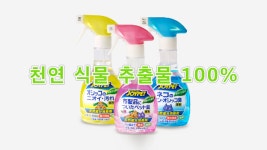 조이펫 소취 제균제 - kakaoTV 조이펫 소취 제균제