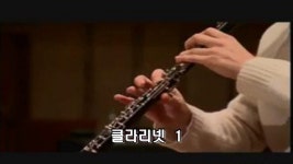 클라리넷 연주 소리 5개 - 무료 효과음 소리 음원 브금 소스 BGM ost... kakaoTV 클라리넷  연주 소리 5개 - 무료 효과음 소리 음원 브금... 