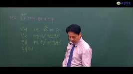 전기안전기술사_필기_전기안전기술사(상)_제33강 9-6 분기회로 설계서 고려사항 (업데이트)15 - kakaoTV 전기안전기술사_필기... 