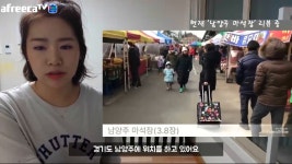[은채의 시장에 가면~] 은채, 남양주 마석장 에 가다! - kakaoTV [은채의 시장에 가면~] 은채, 남양주 마석장 에 가다!