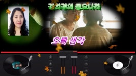 김치경 동요나라2 - kakaoTV 김치경 동요나라2