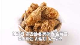 추억의 불량식품이 세계 10대 불량식품 된 사연 - kakaoTV 추억의 불량식품이 세계 10대 불량식품 된 사연