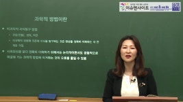 사회복지사1급 2020년 대비 사회복지조사론 기본이론 1강 [나눔의집] - kakaoTV 사회복지사1급 2020년 대비 사회복지조사론 기본이론 1강... 