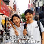 트랜덱스눈스퀘어 | 명동 눈스퀘어 - kakaoTV 명동 눈스퀘어