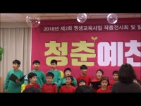 식전공연(퇴계지역아동센터) - kakaoTV 식전공연(퇴계지역아동센터)