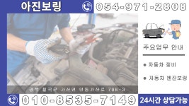 아진보링 칠곡자동차정비 보링전문 칠곡아진레카 - kakaoTV 아진보링 칠곡자동차정비 보링전문 칠곡아진레카