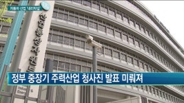 멕시코에 추월당한 車산업..정부·노조는 압박 - kakaoTV 멕시코에 추월당한 車산업..정부·노조는 압박