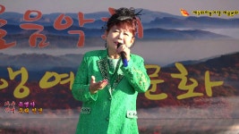 가수유명아- 우리인생-제5회 하늘여행예술문화 가을음악회 - kakaoTV 가수유명아- 우리인생-제5회 하늘여행예술문화 가을음악회