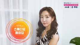 44세 동안 주부, 박성희 - kakaoTV 44세 동안 주부, 박성희