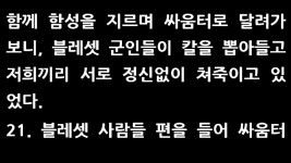 8월 22일 맥체인식 성경읽기 [사무엘상 14장, 로마서 12장, 예레미야 51장, 시편 30편] 새번역 - kakaoTV 8월 22일 맥체인식 성경읽기... 