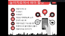 놀이심리상담사 2급 제02강놀이치료사 소개 및 철학적관점 - kakaoTV 놀이심리상담사 2급 제02강놀이치료사 소개 및 철학적관점