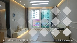 가성비 정말 좋은 수원 세류동 신축 현장 오픈 - kakaoTV 가성비 정말 좋은 수원 세류동 신축 현장 오픈