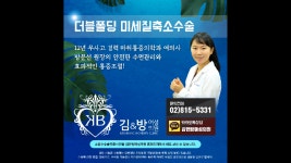 질축소김앤방더블폴딩질수축수술김앤방더블폴딩김앤방여성의원더블포딩질축소술질성형김앤방더블폴딩질축소술방식질수축방식김앤 - kakaoTV... 