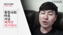 [최적] 통합사회, 무엇이든 물어보세요! - kakaoTV [최적] 통합사회, 무엇이든 물어보세요!