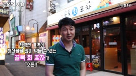 066_골목회포차 - kakaoTV 066_골목회포차
