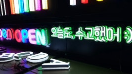 예쁜 디자인 간판만들기 - kakaoTV 예쁜 디자인 간판만들기