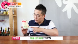 GS25애플샌드위치리뷰.맛상무. 부드러운 빵속에 달콤한크림,신선한사과.Apple Sandwich - kakaoTV GS25애플샌드위치리뷰.맛상무.... 