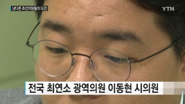 서울의 새 바람, 남다른 초선의원들의 도전 - kakaoTV 서울의 새 바람, 남다른 초선의원들의 도전