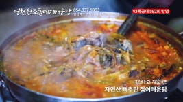 12_영천맛집_영천매운탕_경상도맛집_경상도매운탕_영천원조돌메기매운탕 - kakaoTV 12_영천맛집_영천매운탕_경상도맛집_경상도매운탕... 