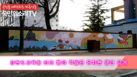 강원도교육청 비리유치원 명단 공개 강원도청 강원도교육청 유은혜장관 이수정기자 한국신문방송인클럽 - kakao...