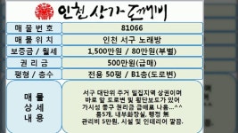 권리오백 인천노래방매매 서구 인천노래방임대 상가임대매물 급매 노래연습장~인천상가도깨비 - kakaoTV 권리오백 인천노래방매매 서구... 