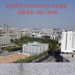 인천용현학익지구 인하대역 CGV타워 상가분양 동영상 모음 - kakaoTV 인천용현학익지구 인하대역 CGV타워 상가분양 동영상 모음